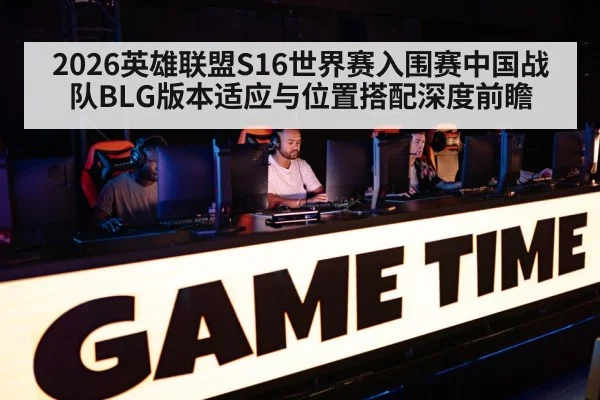 esports arena tournament