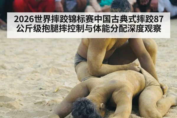 wrestlers grappling competition